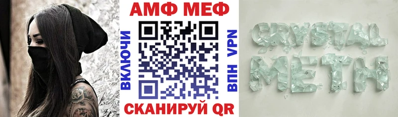 АМФ Розовый  Осинники 