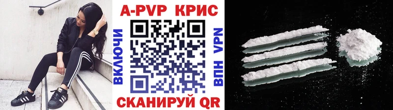Alfa_PVP Crystall  Осинники 