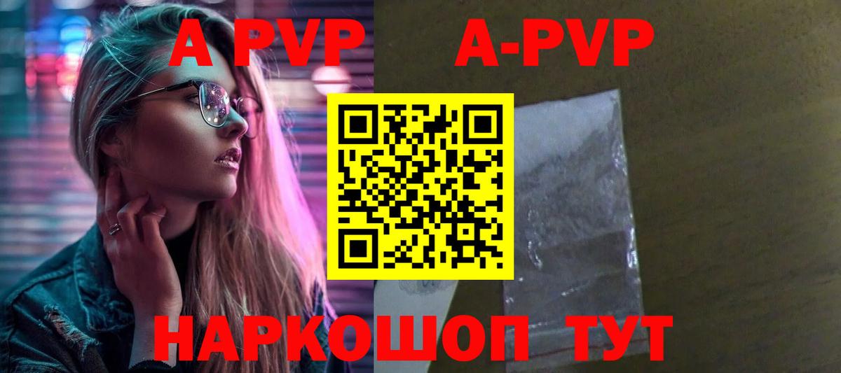 Alpha-PVP  А ПВП Crystall  Вход с VPN  Осинники  Альфа ПВП Соль  Alfa_PVP СК 