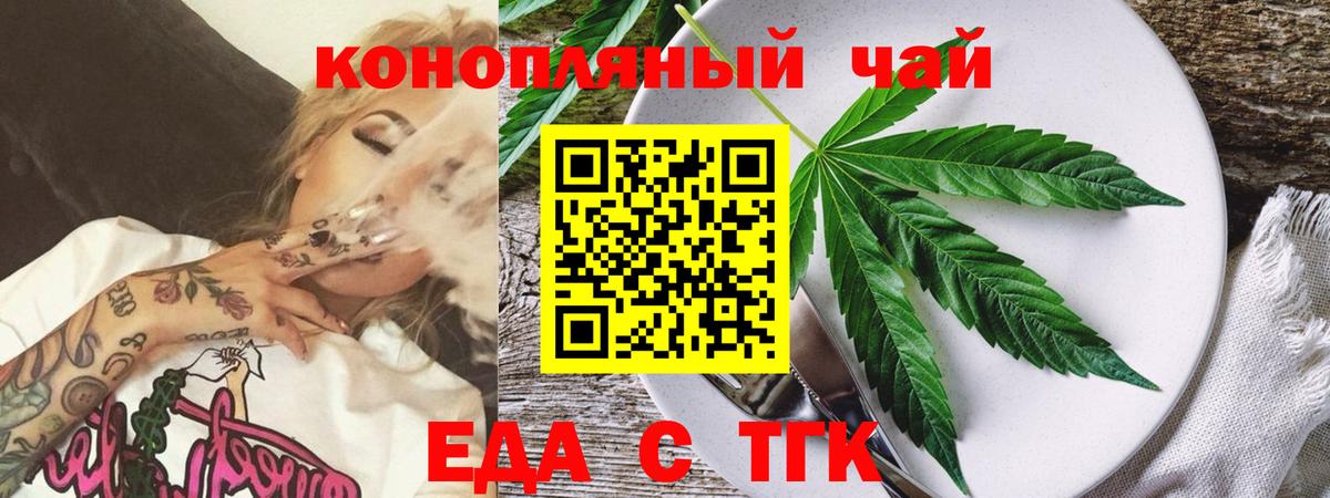 Canna-Cookies конопля  Вход с VPN  Осинники 