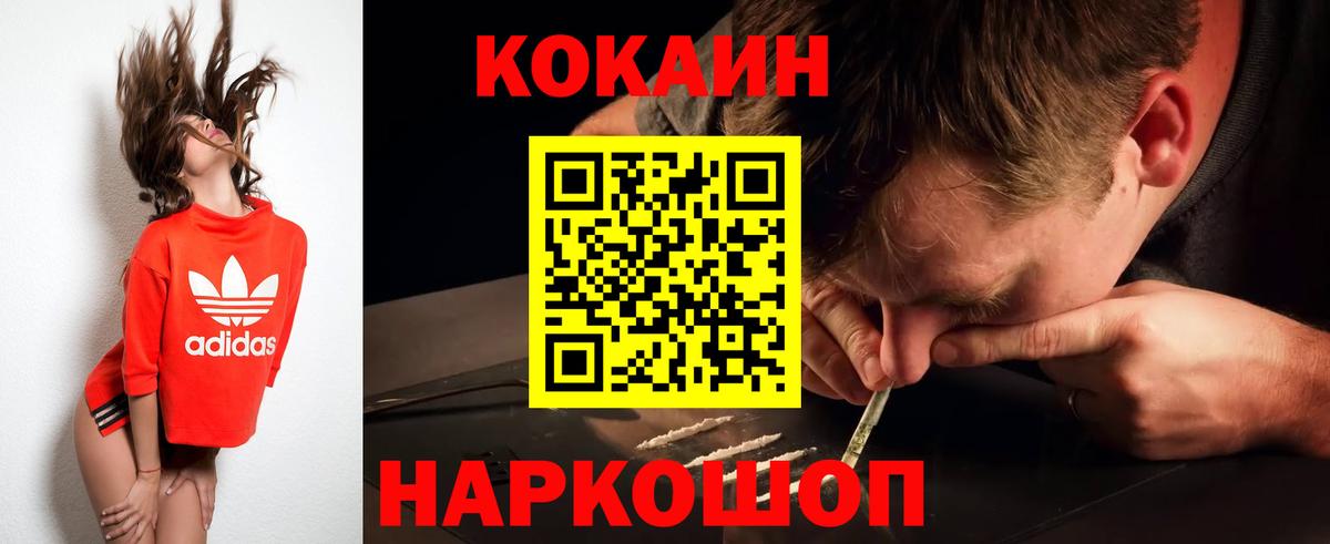 COCAIN 98% Осинники