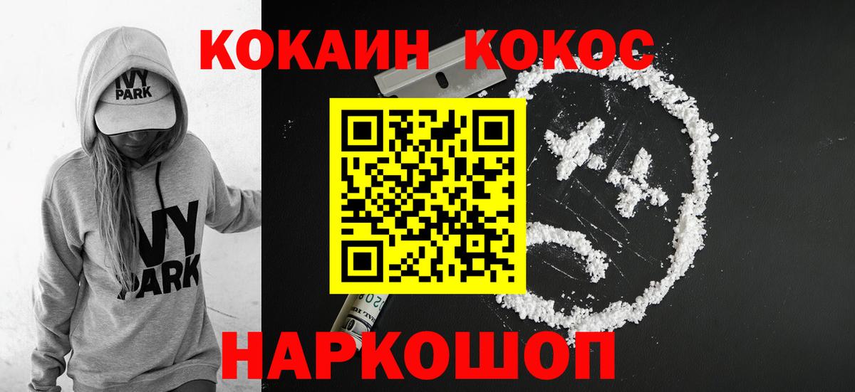 Cocaine Эквадор  COCAIN 98%  Осинники  как найти закладки  Вход с VPN  КОКАИН 