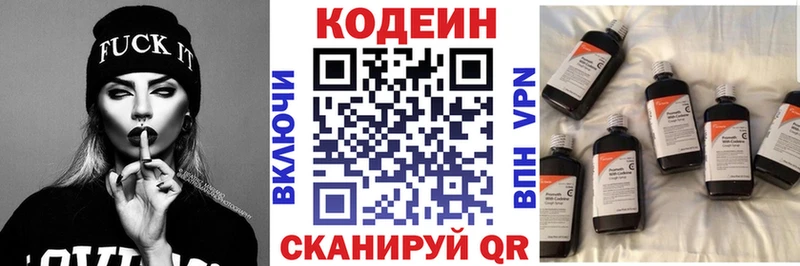 Кодеиновый сироп Lean напиток Lean (лин)  Осинники 