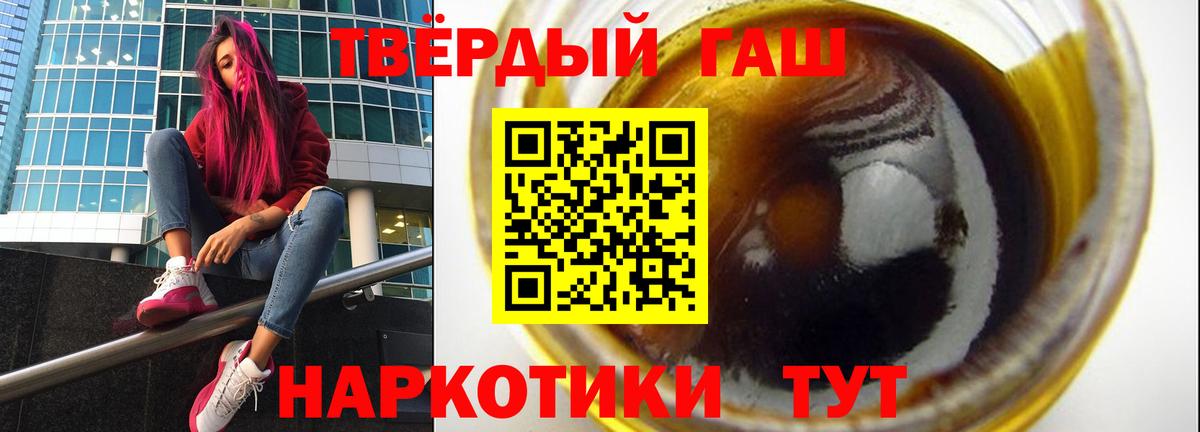 ГАШ гашик  Вход с VPN  Гашиш  ГАШ хэш  Осинники 
