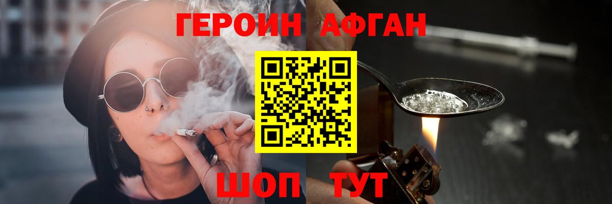 Героин белый  ГЕРОИН  Осинники  Вход с VPN 