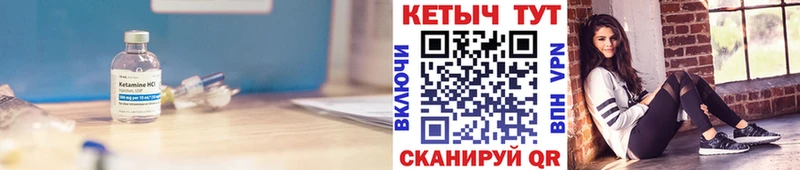 КЕТАМИН VHQ Осинники