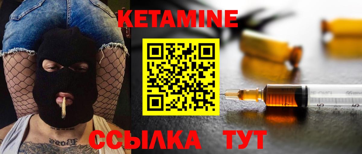 КЕТАМИН VHQ    tor  Вход с VPN  Осинники  Кетамин VHQ 