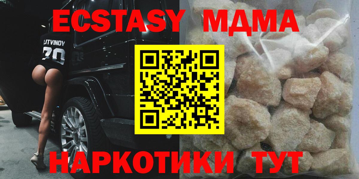 МДМА кристаллы Осинники
