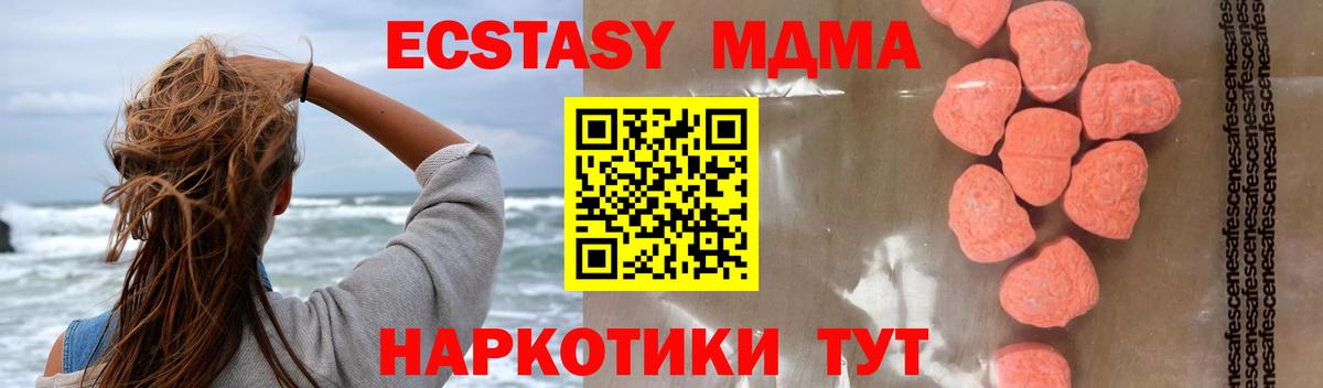 МДМА молли  MDMA  MDMA молли  Осинники  Вход с VPN 