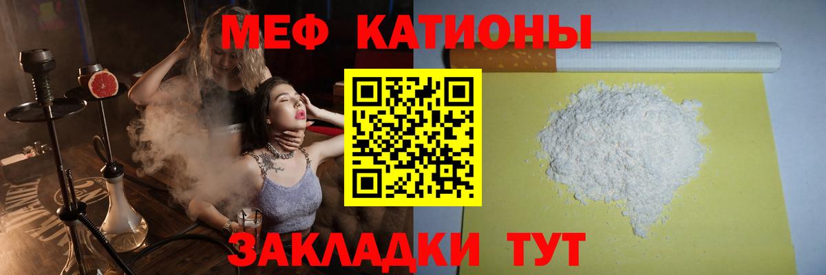 Меф кристаллы  Мефедрон mephedrone  Меф  Осинники  Вход с VPN 