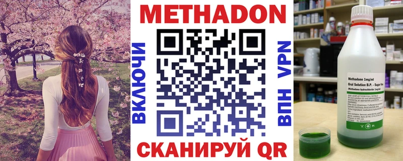 МЕТАДОН кристалл  Осинники 