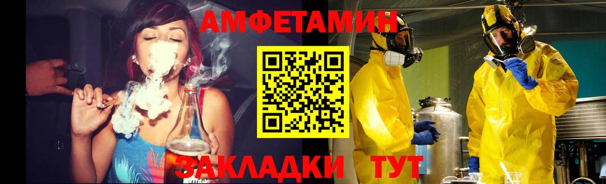 Метамфетамин винт Осинники